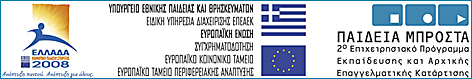 ΕΠΕΑΕΚ